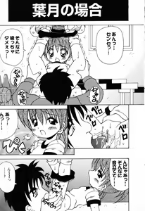 Page 8 of Pure Petit Vol. 23 - preview thumbnail
