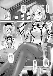 Page 3 of Yasashiku Shidou Itashimasu - preview thumbnail