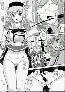 Page 4 of Yasashiku Shidou Itashimasu - preview thumbnail