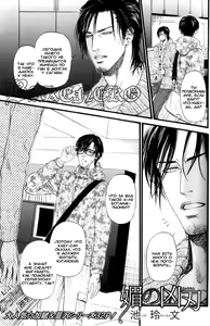 Page 3 of Kobi no Kyoujin 1 | Кинжал лести - Том 1 - preview thumbnail