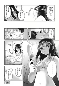 Page 176 of Mannaka Namaiki - preview thumbnail