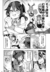 Page 3 of Reverse! x Reverse - preview thumbnail