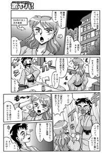 Page 168 of WEB Ban COMIC Gekiyaba! Vol. 96 - preview thumbnail