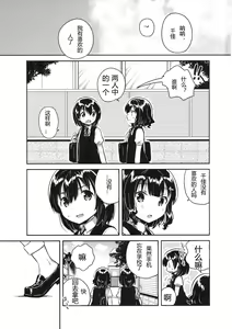 Page 3 of Sensei wa Lolicon de Hentai no Kuzu - A teacher is the waste abnormal by Lolita complex. | 老师是变态人渣萝莉控 - preview thumbnail