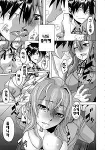 Page 56 of Sarashi-Ai | 보여주는사랑 (decensored) - preview thumbnail