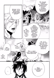 Page 56 of Konoyo Ibun Sono Yon | Странная Мистическая История - Том 4 - preview thumbnail