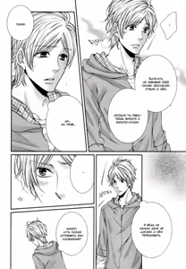 Page 176 of Renai Paradox | Любовный парадокс - preview thumbnail