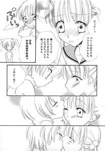 Page 117 of Yuri Iro Rasen - preview thumbnail