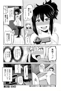 Page 56 of Motto Mawashite Ura-Kairanban Ch. 1-7 - preview thumbnail