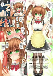 Page 3 of Bakunyuu Waitress wa Okyaku-sama ni wa Netsujouteki na Omotenashi o Shitai! - preview thumbnail