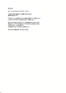 Page 3 of Reimu ga Ore no Yome!! Roku - preview thumbnail