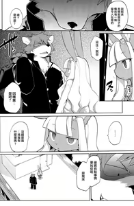 Page 5 of Inka Ryouran - preview thumbnail
