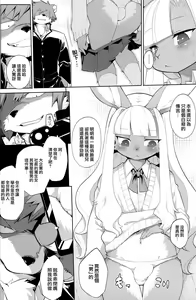 Page 7 of Inka Ryouran - preview thumbnail