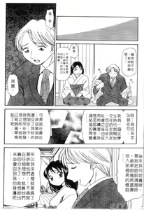 Page 117 of Petshop Girls | 性愛寵物店 - preview thumbnail