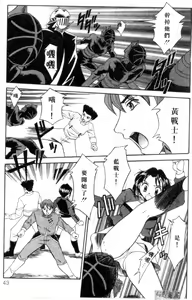 Page 40 of Petshop Girls | 性愛寵物店 - preview thumbnail