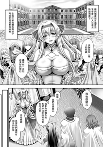 Page 168 of Harem Wedding The Sweet Honeymoon - preview thumbnail