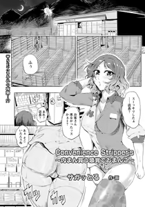 Page 168 of ANGEL Club 2017-04 - preview thumbnail
