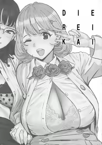 Page 3 of DIE REI KAI - preview thumbnail