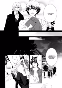 Page 176 of Vampire wa Kuwazugirai (Ge) | Привередливый вампир - Том 2 - preview thumbnail