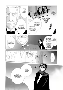 Page 56 of Vampire wa Kuwazugirai (Ge) | Привередливый вампир - Том 2 - preview thumbnail