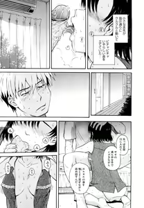 Page 168 of Chijou no Hito - preview thumbnail