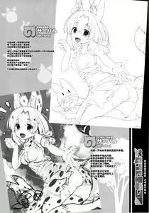 Page 3 of Animal Friends - preview thumbnail