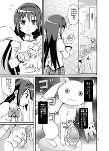 Page 3 of Soul Gem de Nikutai Sousa - preview thumbnail