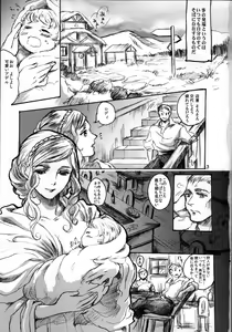 Page 3 of Daraku to Ryoushin - preview thumbnail