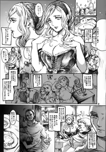 Page 33 of Daraku to Ryoushin - preview thumbnail