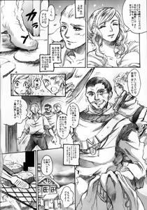 Page 4 of Daraku to Ryoushin - preview thumbnail