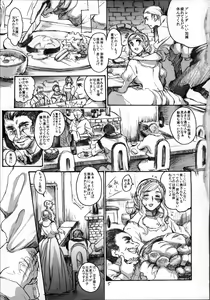 Page 5 of Daraku to Ryoushin - preview thumbnail