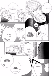 Page 103 of Leopard Hakusho 1 | Белая книга леопарда - Том 1 - preview thumbnail