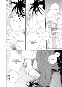 Page 114 of Leopard Hakusho 1 | Белая книга леопарда - Том 1 - preview thumbnail