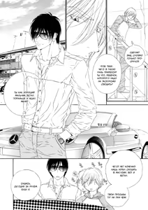 Page 131 of Leopard Hakusho 1 | Белая книга леопарда - Том 1 - preview thumbnail