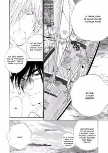 Page 133 of Leopard Hakusho 1 | Белая книга леопарда - Том 1 - preview thumbnail
