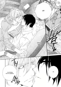 Page 143 of Leopard Hakusho 1 | Белая книга леопарда - Том 1 - preview thumbnail