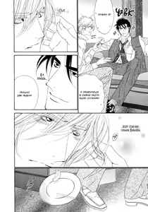 Page 166 of Leopard Hakusho 1 | Белая книга леопарда - Том 1 - preview thumbnail