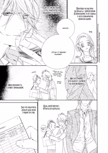 Page 17 of Leopard Hakusho 1 | Белая книга леопарда - Том 1 - preview thumbnail