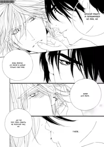 Page 172 of Leopard Hakusho 1 | Белая книга леопарда - Том 1 - preview thumbnail
