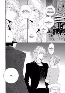 Page 174 of Leopard Hakusho 1 | Белая книга леопарда - Том 1 - preview thumbnail