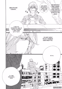 Page 18 of Leopard Hakusho 1 | Белая книга леопарда - Том 1 - preview thumbnail
