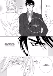 Page 186 of Leopard Hakusho 1 | Белая книга леопарда - Том 1 - preview thumbnail