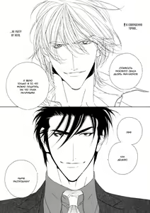 Page 187 of Leopard Hakusho 1 | Белая книга леопарда - Том 1 - preview thumbnail