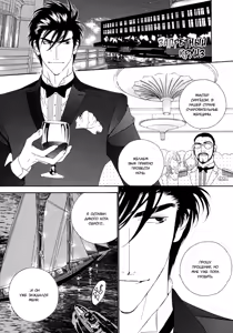 Page 192 of Leopard Hakusho 1 | Белая книга леопарда - Том 1 - preview thumbnail
