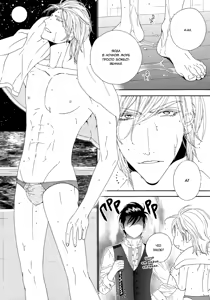 Page 194 of Leopard Hakusho 1 | Белая книга леопарда - Том 1 - preview thumbnail