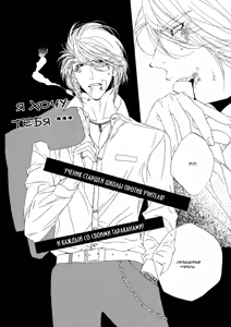 Page 203 of Leopard Hakusho 1 | Белая книга леопарда - Том 1 - preview thumbnail