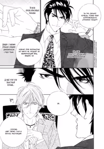 Page 21 of Leopard Hakusho 1 | Белая книга леопарда - Том 1 - preview thumbnail