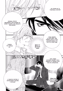 Page 22 of Leopard Hakusho 1 | Белая книга леопарда - Том 1 - preview thumbnail