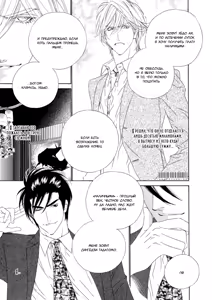 Page 23 of Leopard Hakusho 1 | Белая книга леопарда - Том 1 - preview thumbnail