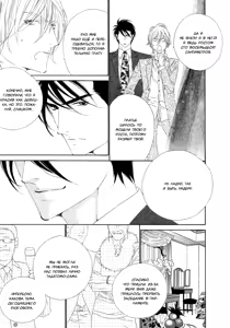 Page 25 of Leopard Hakusho 1 | Белая книга леопарда - Том 1 - preview thumbnail